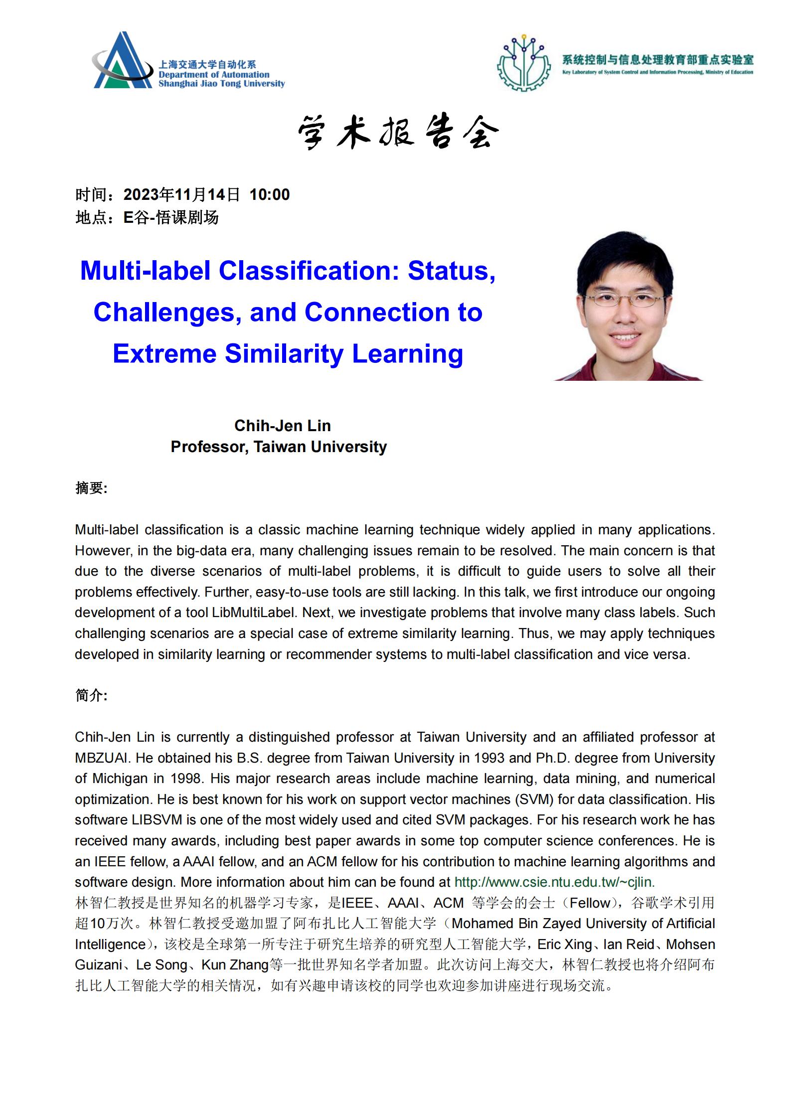 20231114-学术报告-Multi-label Classification：Status, Challenges, and Connection to Extreme Similarity Learning_00.jpg